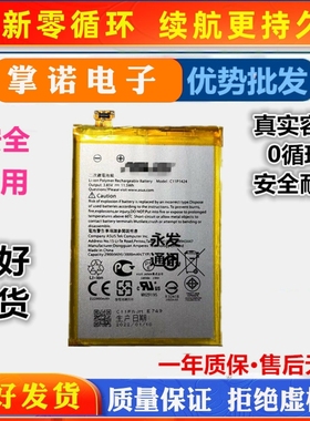 适用华硕ZenFone2 ZE551ML ZE550电池C11P1424全新ASUS-Z00ADB/A