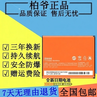 1SBM40 2a红米1 BM44手机电池 红米2 适用小米2A电池