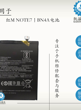 适用红米note7手机电池板Redmi M1901F7E M1901F7C M1901F7E BN4A