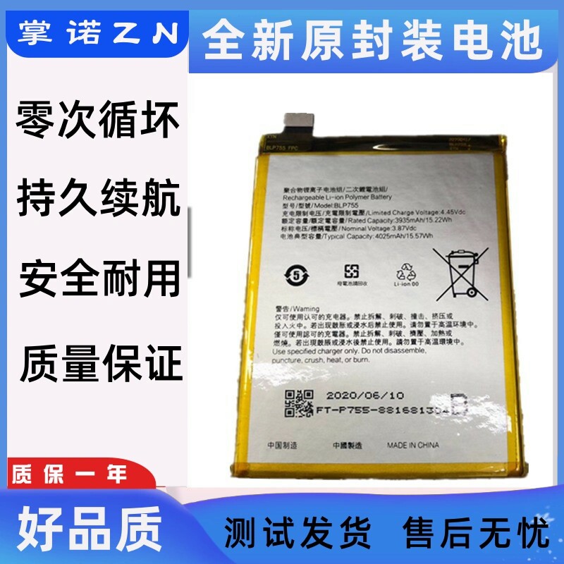 适用OPPO Reno3元气版电池K7 reno3PRO电池PCLM50 BLP755手机电板