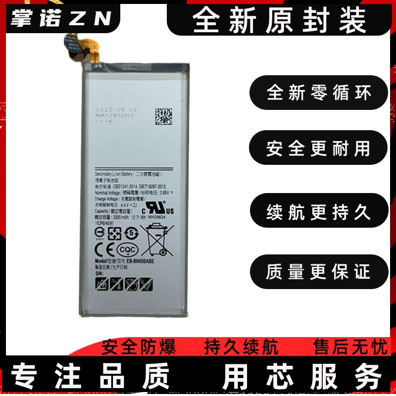 适用三星note5电池 note8/9 note10+ note20plus手机电池 battery