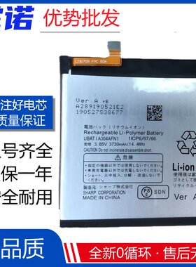 适用于夏普/Sharp AQUOS R5G SHG01/908SH UBATIA304AFN1 电池