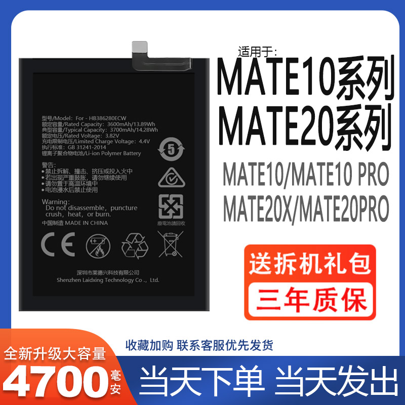 适用于华为mate10电池mate20PRO/20x原厂BLA/ALP-AL00大容量RS