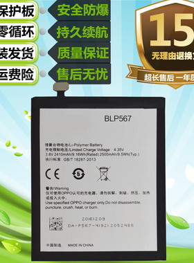 适用OPPO R8007 R829T R8000 R1 R1S手机 BLP567电池 电板