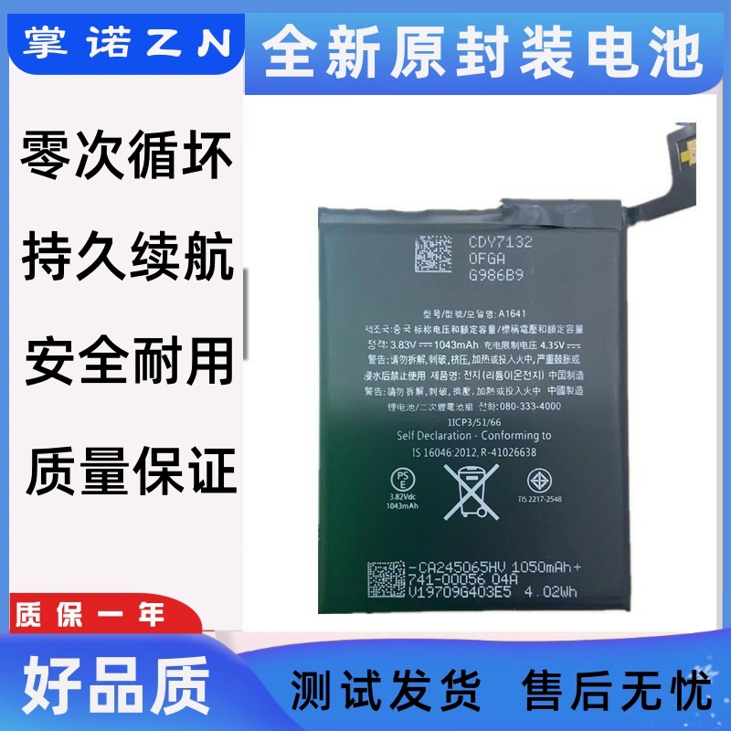 适用iPod Touch6电池更换 Touch7电池全新A1574 A1641电板Battery 3C数码配件 手机电池 原图主图