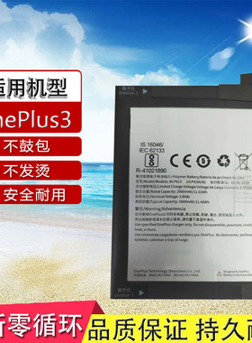 适用OnePlus3手机电池A3000 一加3 1+3 一加三 BLP613内置板
