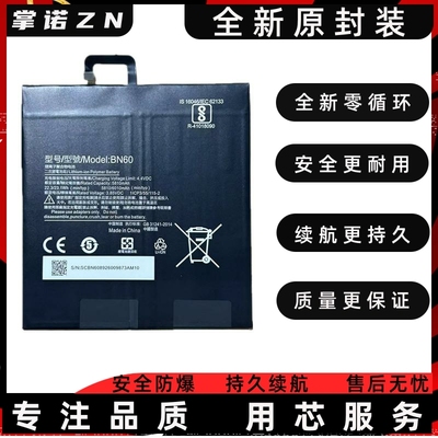 适用小米平板4 米PAD4plus电池mipad4 BN60 BN80电脑电板M1806D9E