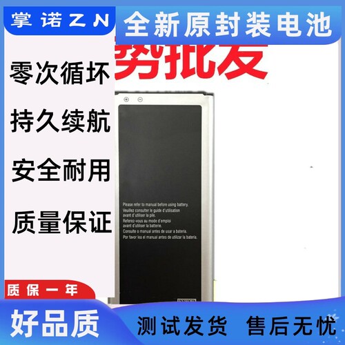 适用三星N9150 note edge电池GALAXY N915k n915L N915S手机电池