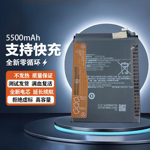 适用于红米note14 pro电池Redmi14pro+电池BN5UBN5W BM68电板