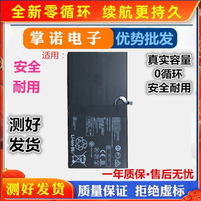 适用华为平板HB299418ECW电池 快充电板全新7500mah内置平板电池