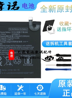 适用乐视x820电池lex820乐max2电池mxa2乐视X821手机电池大容量