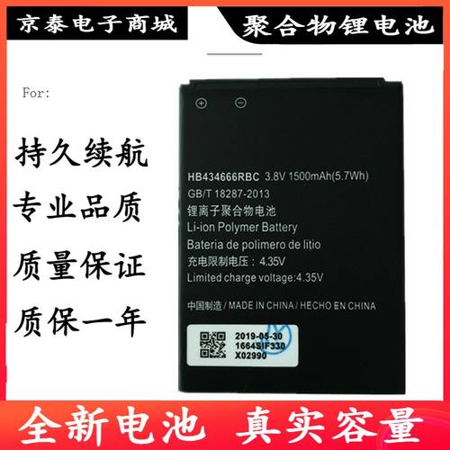 适用华为E5573s/E5576 WiFi3电池 适用随身wifi路由器E5572/E5577