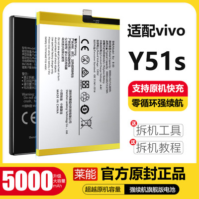 适配vivo y51s电池vivoy51大容量B-N5电板掌诺原厂原装正品A8增强