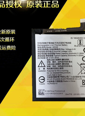 适用夏普S2手机电池 HE332 FS8016 8010 8018 Z2 S3MINI电池