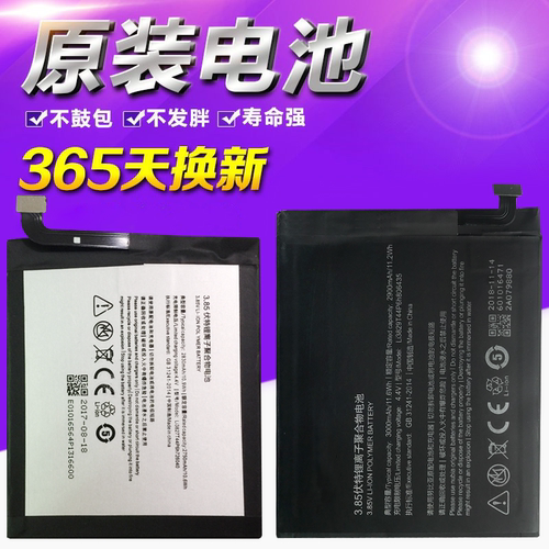 适用努比亚Z11 Z11mini z11miniS Z11MAX电池 NX531/529/549J电池