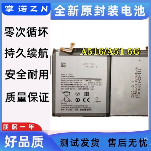 适用三星A71 A51 A31 A715F a716/516 BA907/BA515ABY电池battery