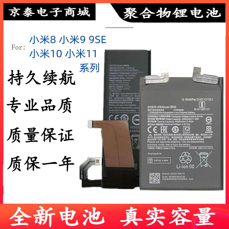 适用小米8 探索版 小米9 9SE 小米10 小米11青春版 小米12Pro电池