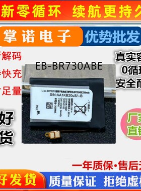 适用三星Gear S2电池R720 R732电池全新S2/3G版R730/R735手表电池