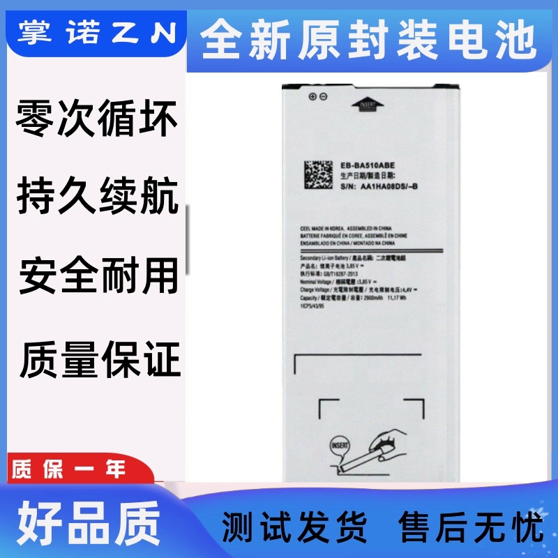 适用三星2016版A5 A510 A510F A5100 EB-BA510ABE手机电池battery