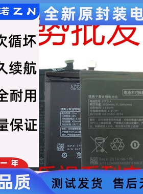 适用乐视2手机电池 乐视1S pro3 LT55C LT633 LTF23A LTH21A电板