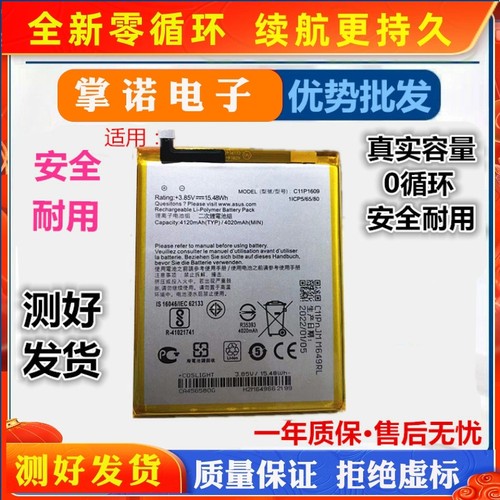 适用ASUS华硕C11P1501电池Z007/zenfone/C/ZC451CG/ZD551KL正品