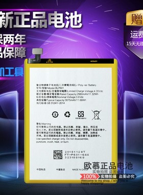 适用OPPOA53电池OPPO A53 A53S A59 A59S F1S BLP601手机电池