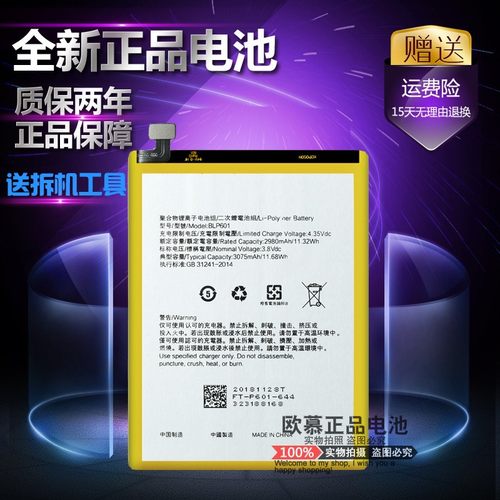 适用oppo电池blp601手机