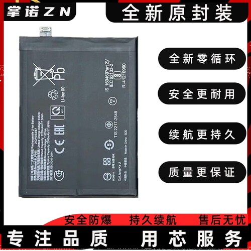 适用于oppo Reno10手机电池全新reno10电池 BLP995电板快充