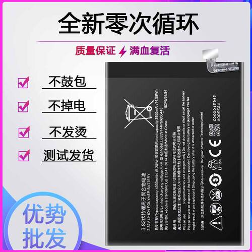 适用努比亚Z20电池 NX627J电池 LI3839T44P6H866443全新电板