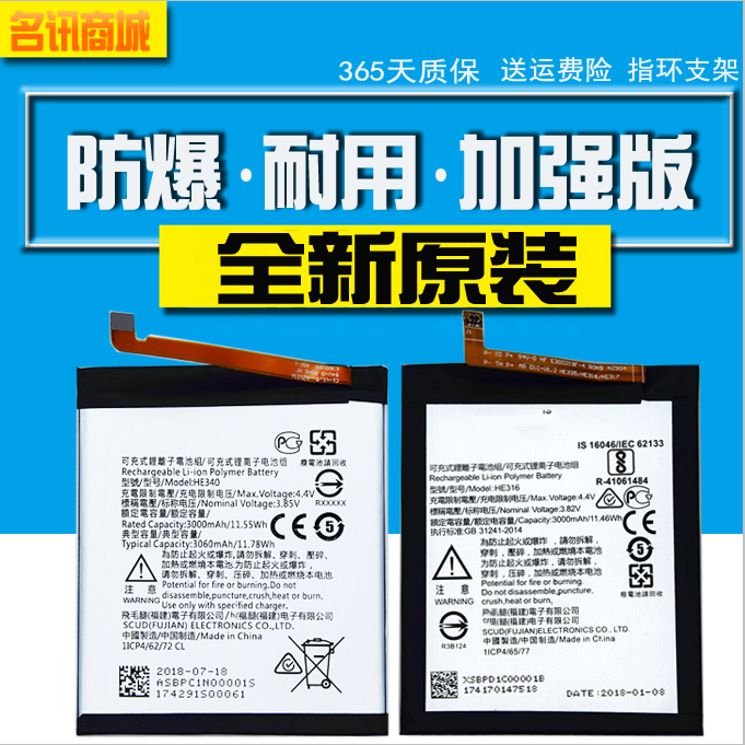 适用诺基亚x6电池Nokia手机