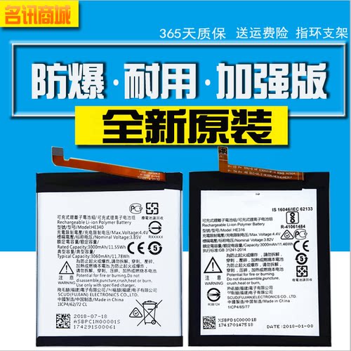 适用诺基亚x6电池Nokia手机