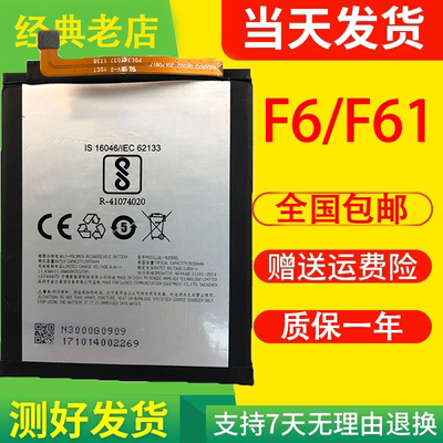 适用金立F6/F6L专用BL-N3000G电池电板3000毫安现货