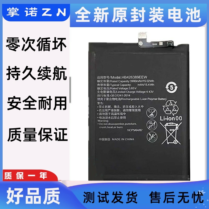 适用华为荣耀20青春电池 荣耀play4tpro LRA-AL00手机电池battery