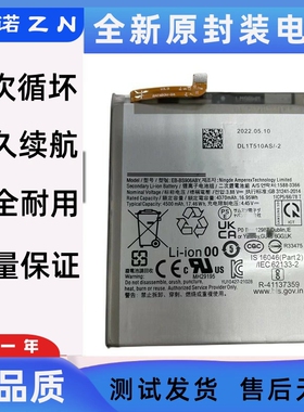 适用于三星/SAMSUNG Galaxy S22 PLUS 22+ EB-BS906ABY手机电池