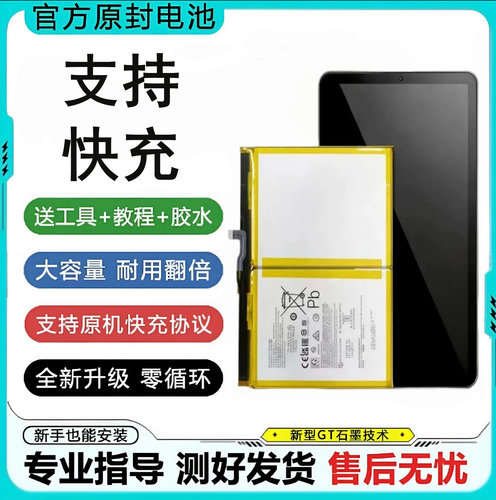 适用于OPPO Pad 2 Pad 4 Air 2 BLT002 BLT001 BLT004 平板电池