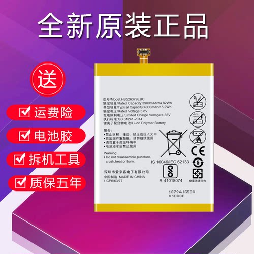 华为原装手机电池