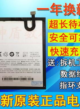 适用魅族 魅蓝E M1E NOTE5手机电池 A680Q BA02 BA621手机电池板