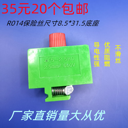 配套r014陶瓷保险丝导轨接线底座