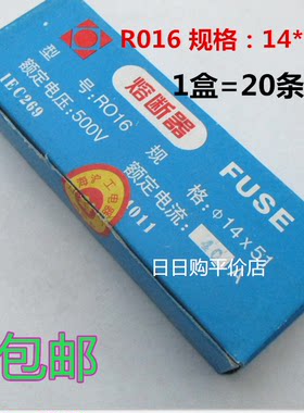 R016熔断器保险丝沪工14*51