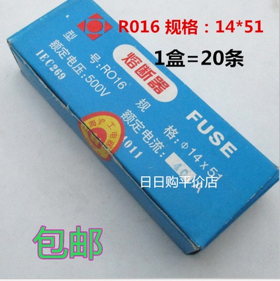 R016熔断器保险丝沪工14*51