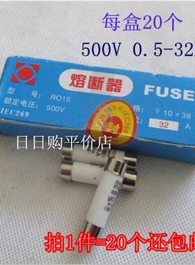 10*38 mm陶瓷保险丝管R015 RO15 RT18 RT14-20熔断器熔芯0.5A~32A
