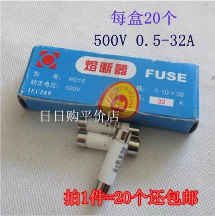 10*38 mm陶瓷保险丝管R015 RO15 RT18 RT14-20熔断器熔芯0.5A~32A