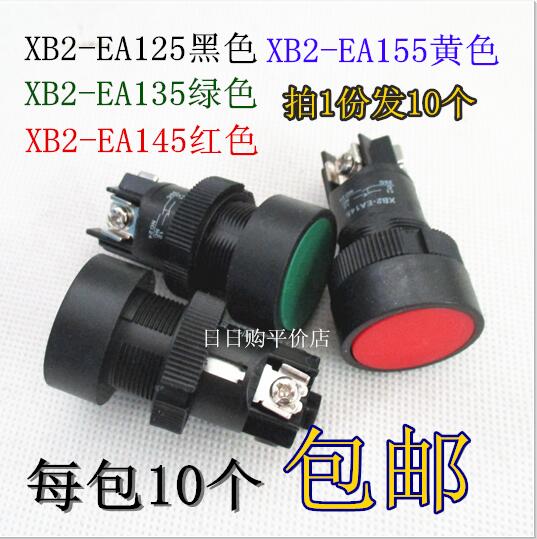 复位小型点动开关电源按钮