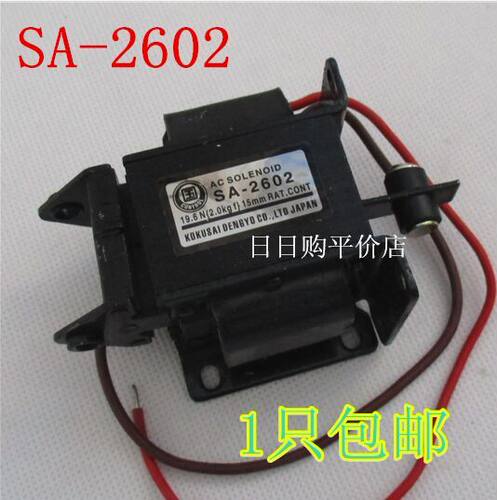 交流牵引电磁铁 SA-2602行程15MM 2Kg 吸力19.6N 220V 15MM
