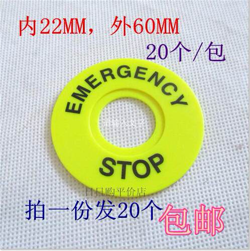 黄色桔色60MM20标示牌