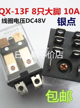 JQX-13F小型中间继电器 2开2闭 LY2NJ直流DC48V电磁继电器HH62P