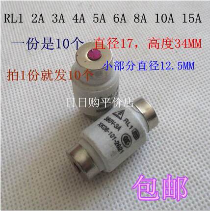 熔断器RL1-5A/10A/15//30A/40A/50A/60A 380V烤箱烤炉 保险丝