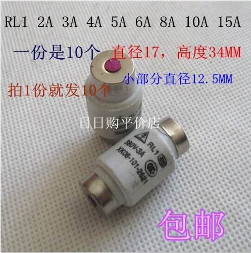 熔断器RL1-5A/10A/15//30A/40A/50A/60A 380V烤箱烤炉 保险丝