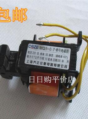 MQ1-0.7Z 微型交流牵引电磁铁 吸力0.7KG 行程10mm