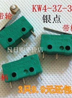 DONGHAI kw4-3Z-3行程开关微动限位开关带金属轮 银点RU认证 3只